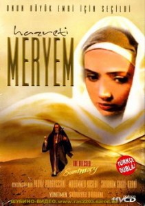 Исламский фильм  Марьям