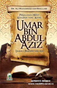 Исламский сериал  Умар ибн АбдульАзиз все серии
