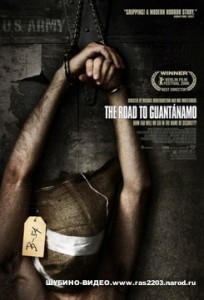 Мусульманское кино  Дорога на Гуантанамо