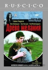 Кавказский фильм  Древо желания