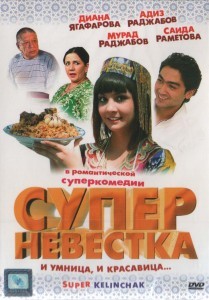  Узбекский фильм  Суперневестка все серии