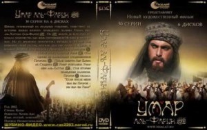 Исламский сериал  Умар ибн аль-Хаттаб все серии