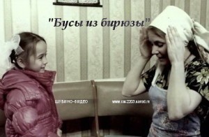 Кино на башкирском языке "Бусы из бирюзы"
