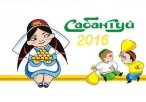 Сабантуй-2016 в Нижегородской области