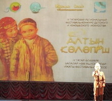 Детский фестиваль Алтын Кәләпүш(Золотая тюбетейка)