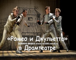 Татарский спектакль-Ромео и Джульетта 