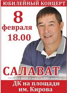 Салават Фәтхетдинов-Юбилейный татарский концерт