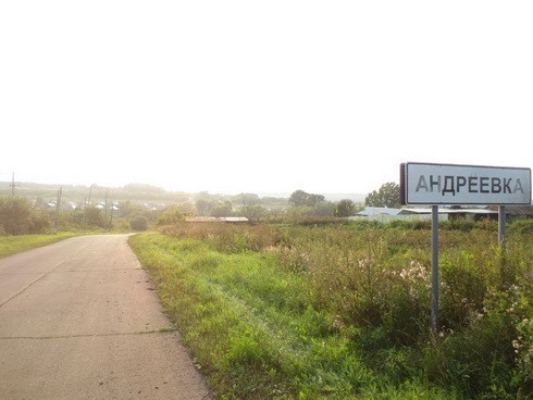 Село Андреевка(Мөтеравыл) фото и видео