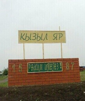 Карта кызыл яр татарстан