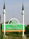 село Большое Рыбушкино