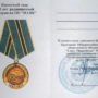 Медаль 55 лет аварии на ПО Маяк