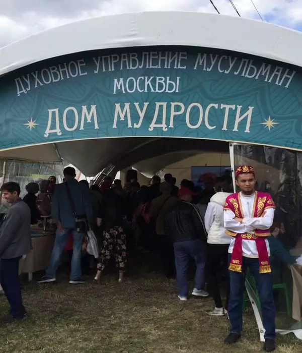 Дом мудрости шатер ДУМ .Москвы