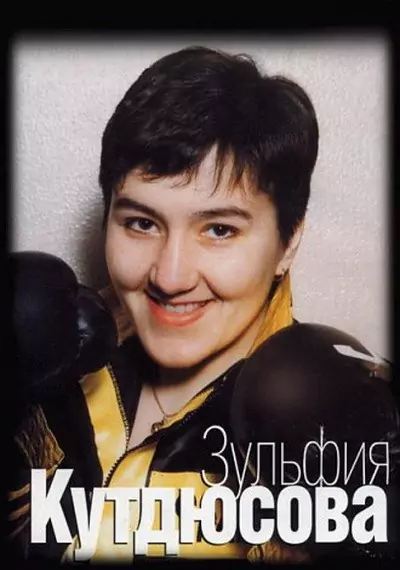 Зульфия Кутдюсова в журнале