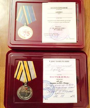 Медали «65 лет ликвидации аварии» и «75 лет атомной отрасли