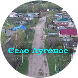 История села Луговое