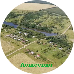 История села Лещеевка